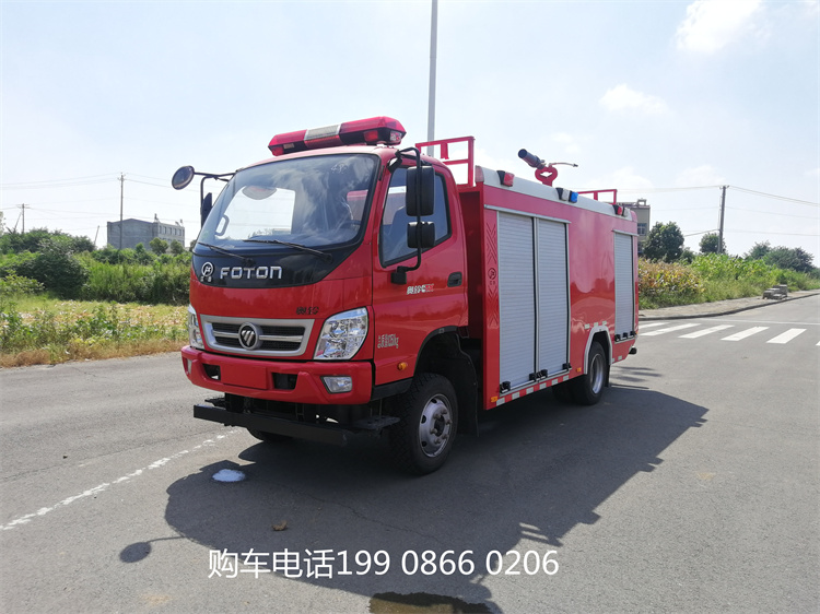 福田水罐消防车
